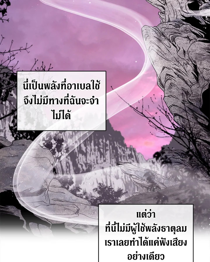 I Became the Male Lead’s Stepmother 64 061