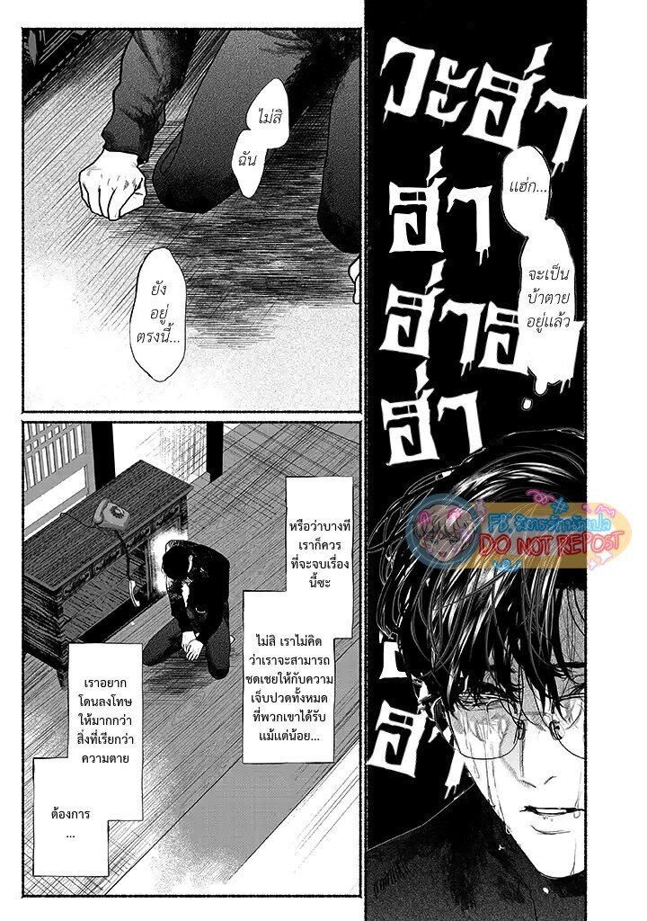 Kami no fune de nemuru 1 17