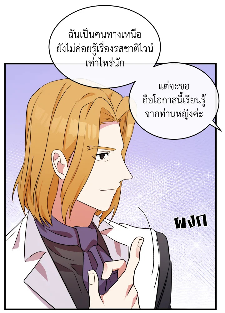 The Villainess Lives Twice 92 098