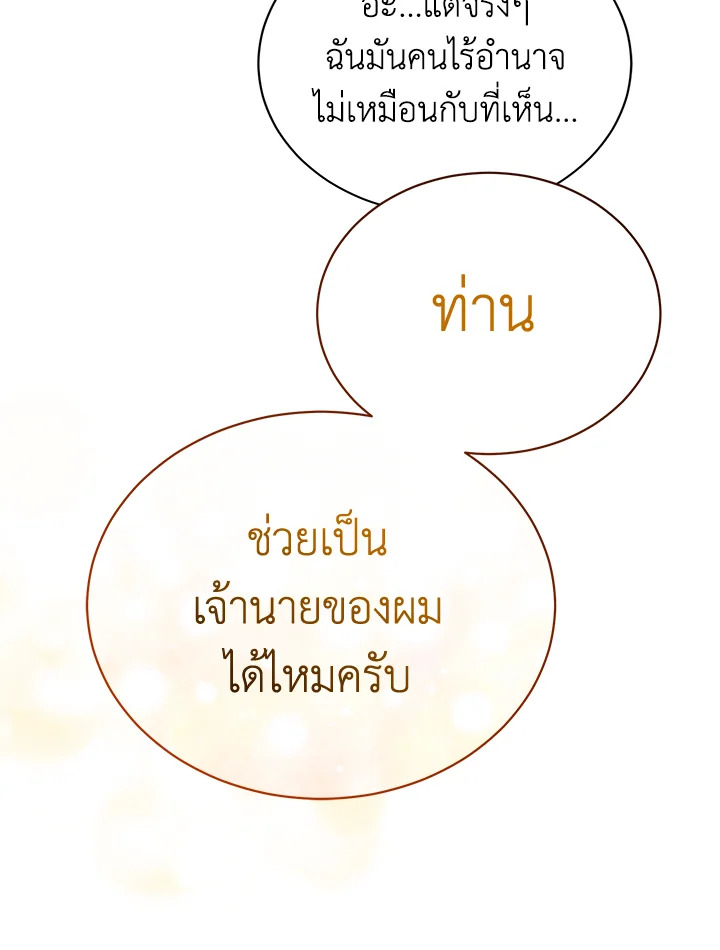 The Viridescent Crown 64 083