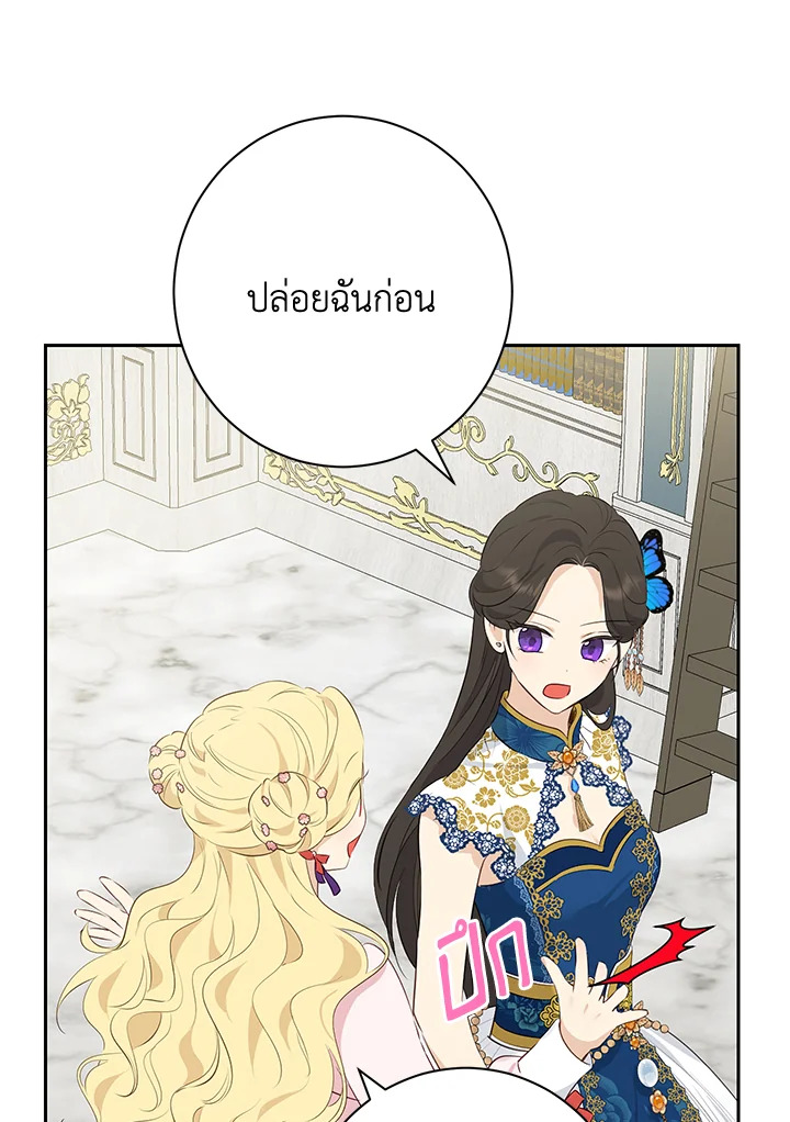 Actually I Was the Real One 63 66