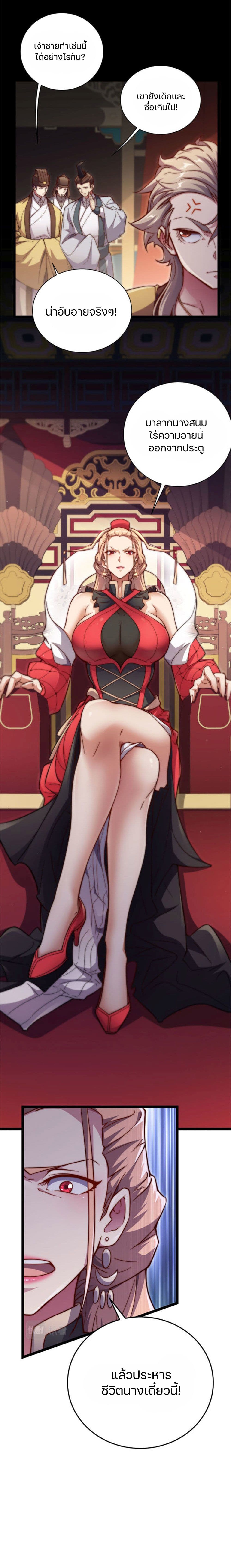 Heaven’s Devourer 1 (6)