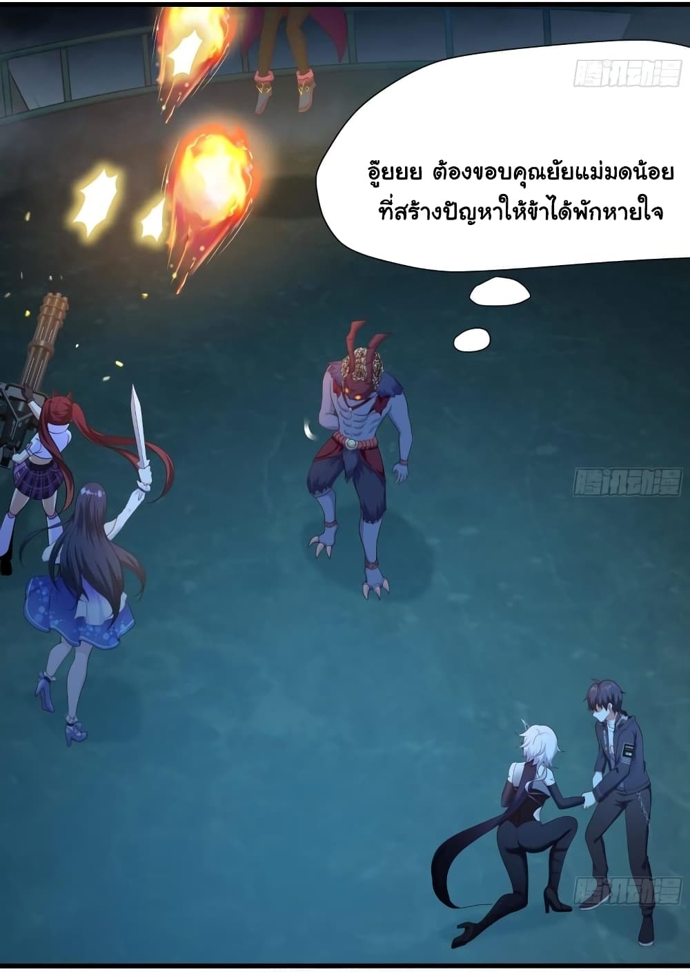 I Opened the Harem in the Underworld 34 23