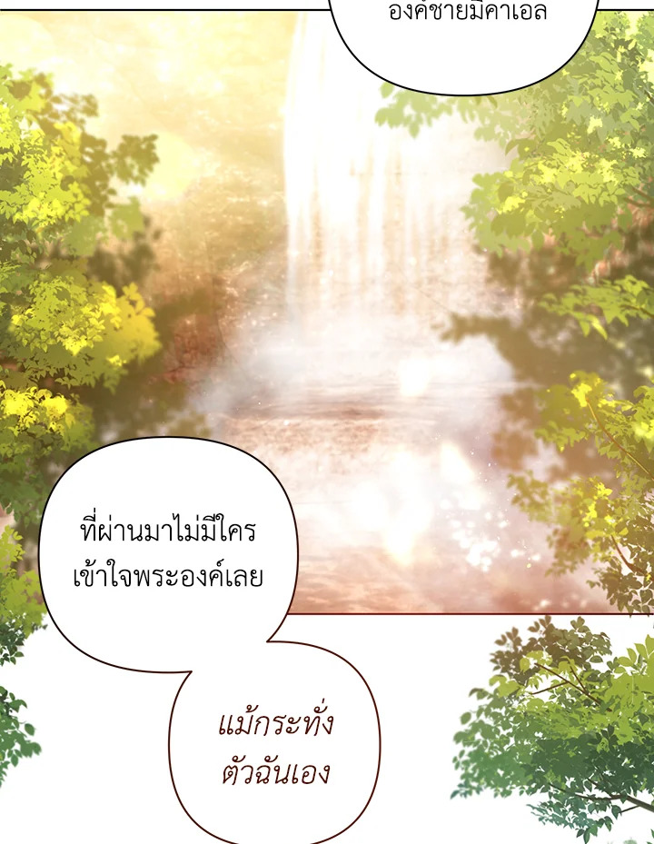 I Became the Tyrant’s Translator 13 072