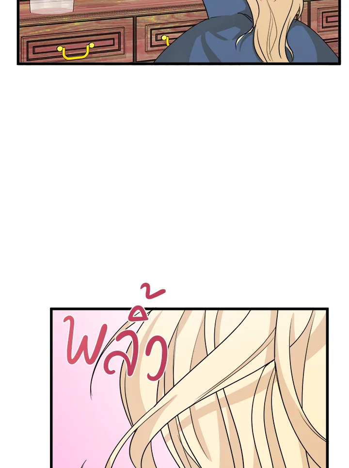 The Villainess Lives Twice 38 054