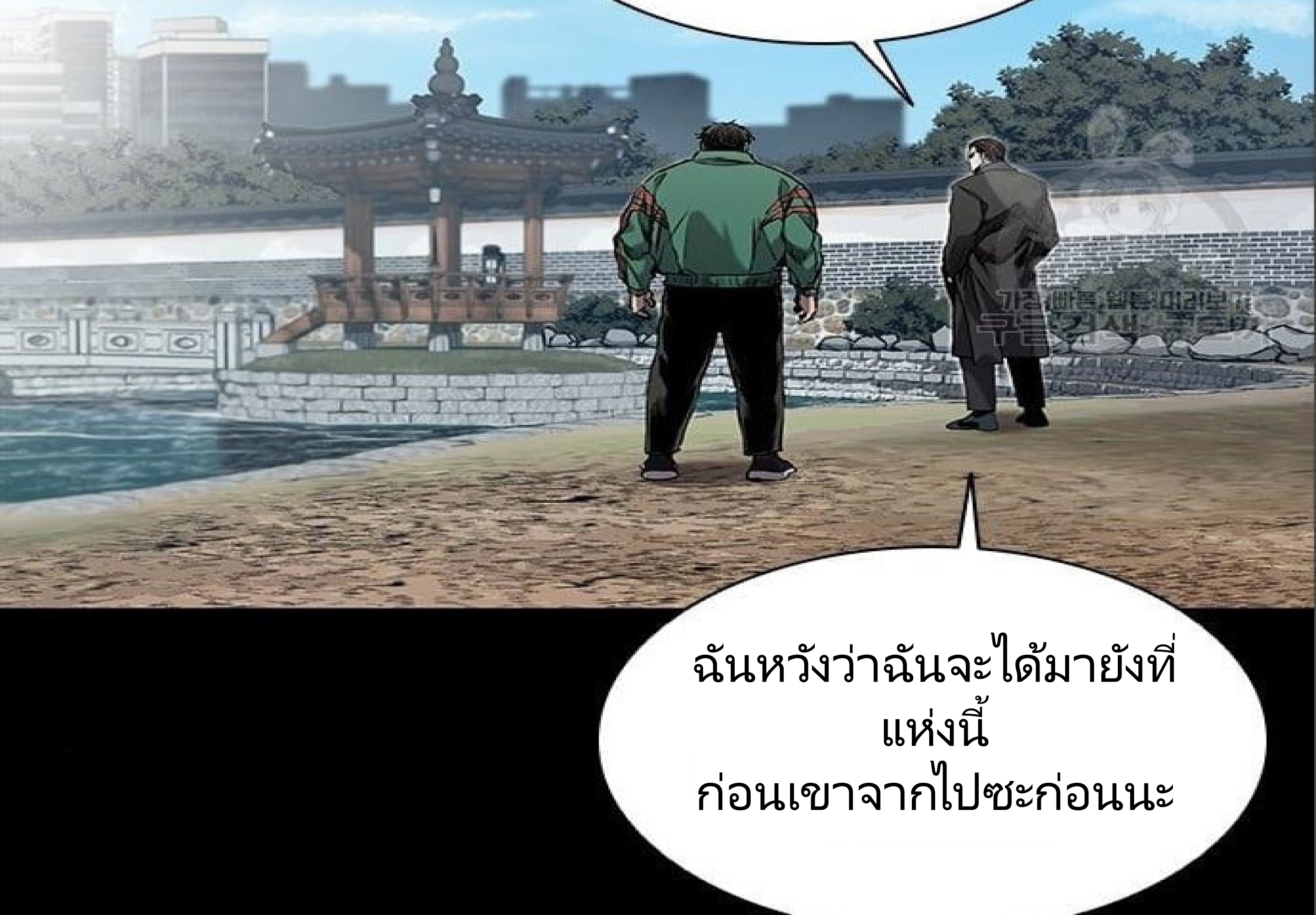 CASTLE 2 EP.5 Page 08 008