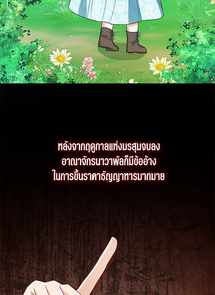 Baby Princess Through the Status Window 47 107