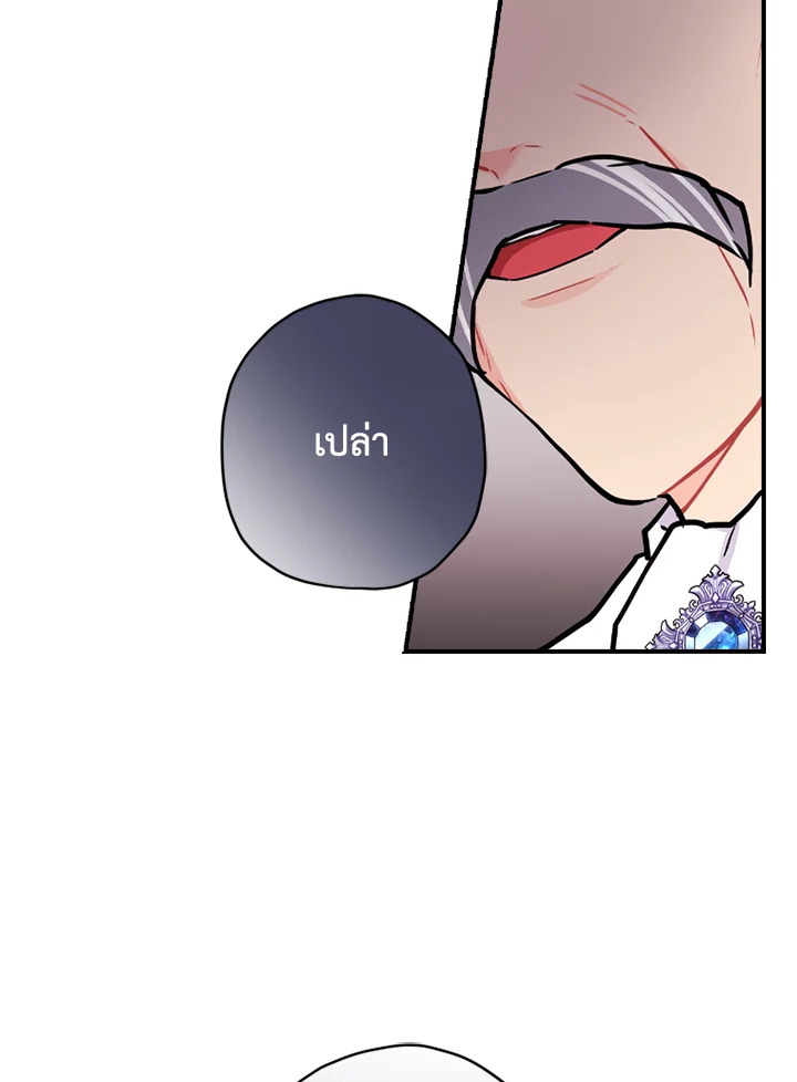 I Became the Male Lead’s Adopted Daughter 39 34