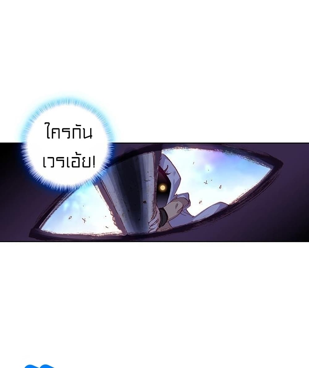 Perfect World ตอนที่ 76 (9)