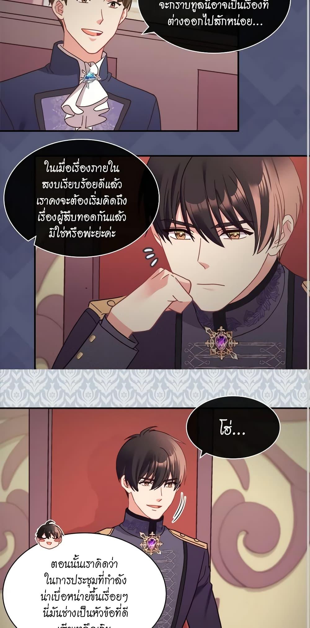 What It Takes to Be a Villainess 152 27