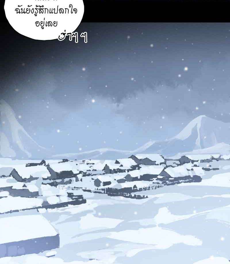 กฎรักแห่งออกัส77 10