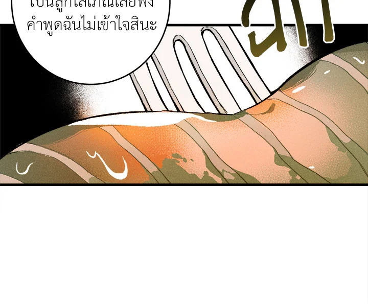 The Young Lady Is a Royal Chef 1 117