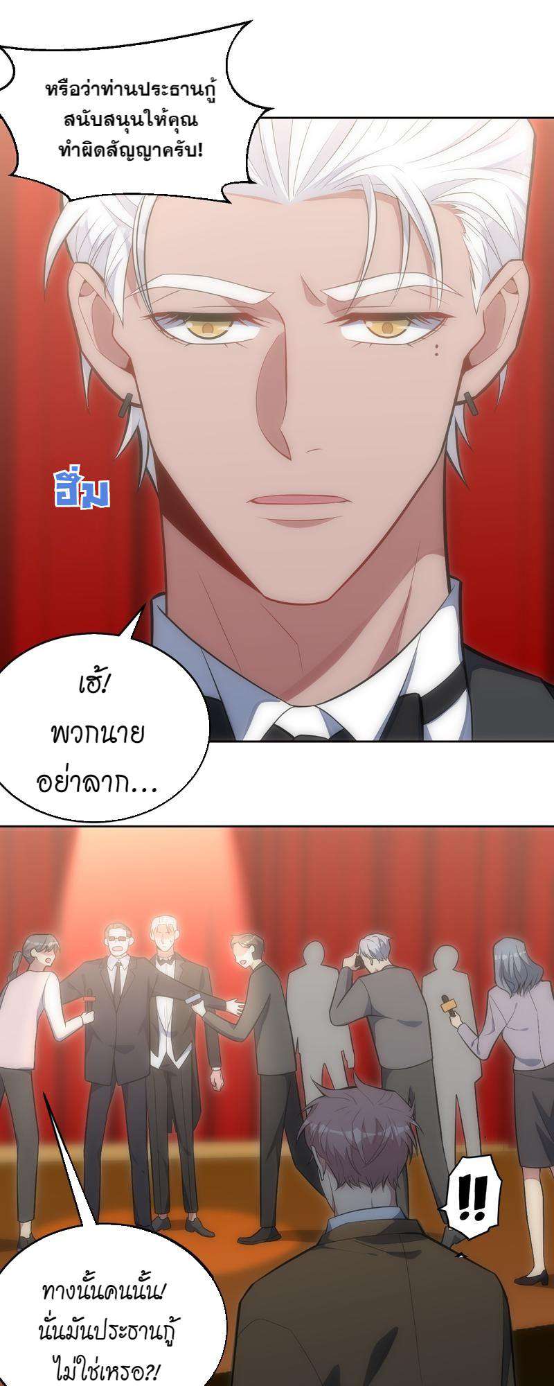 เชลยรัก33 07