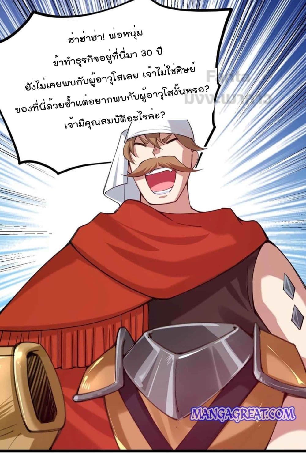 Sword God’s Life Is Not That Boring 33 (39)