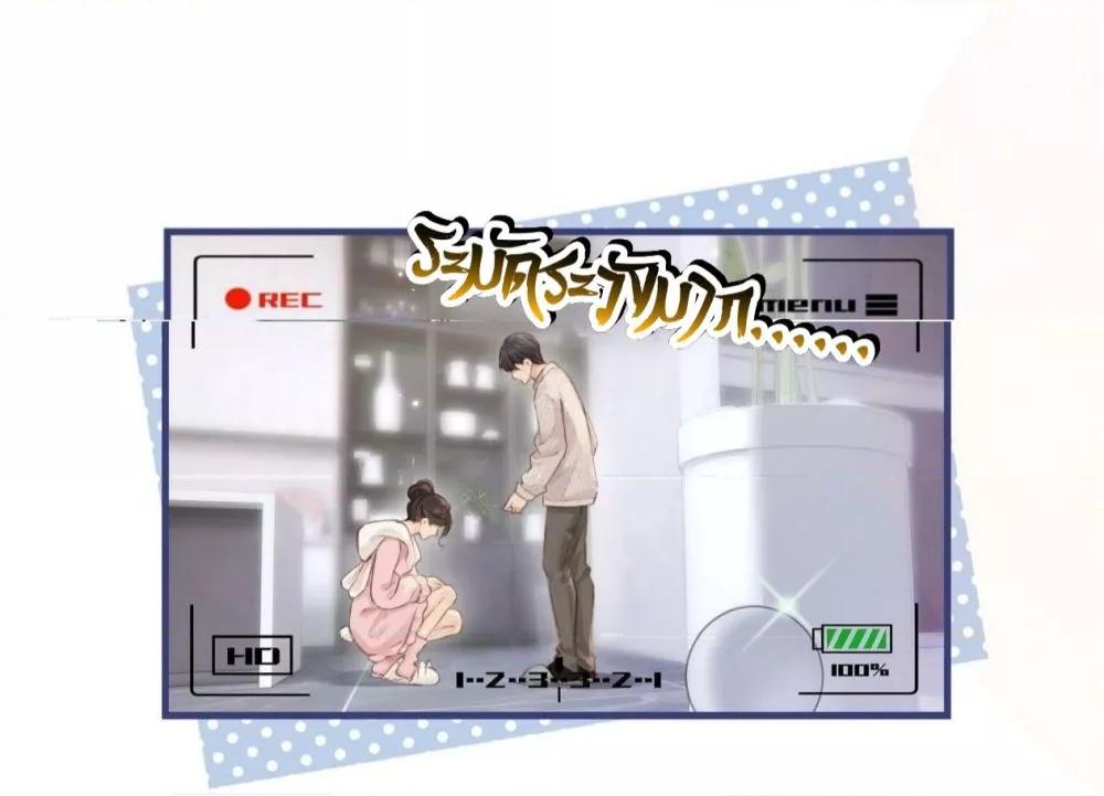 The Top Couple Is a Bit Sweet – คู่รักสุดฮอตแสนหวาน ตอนที่ 7 (7)