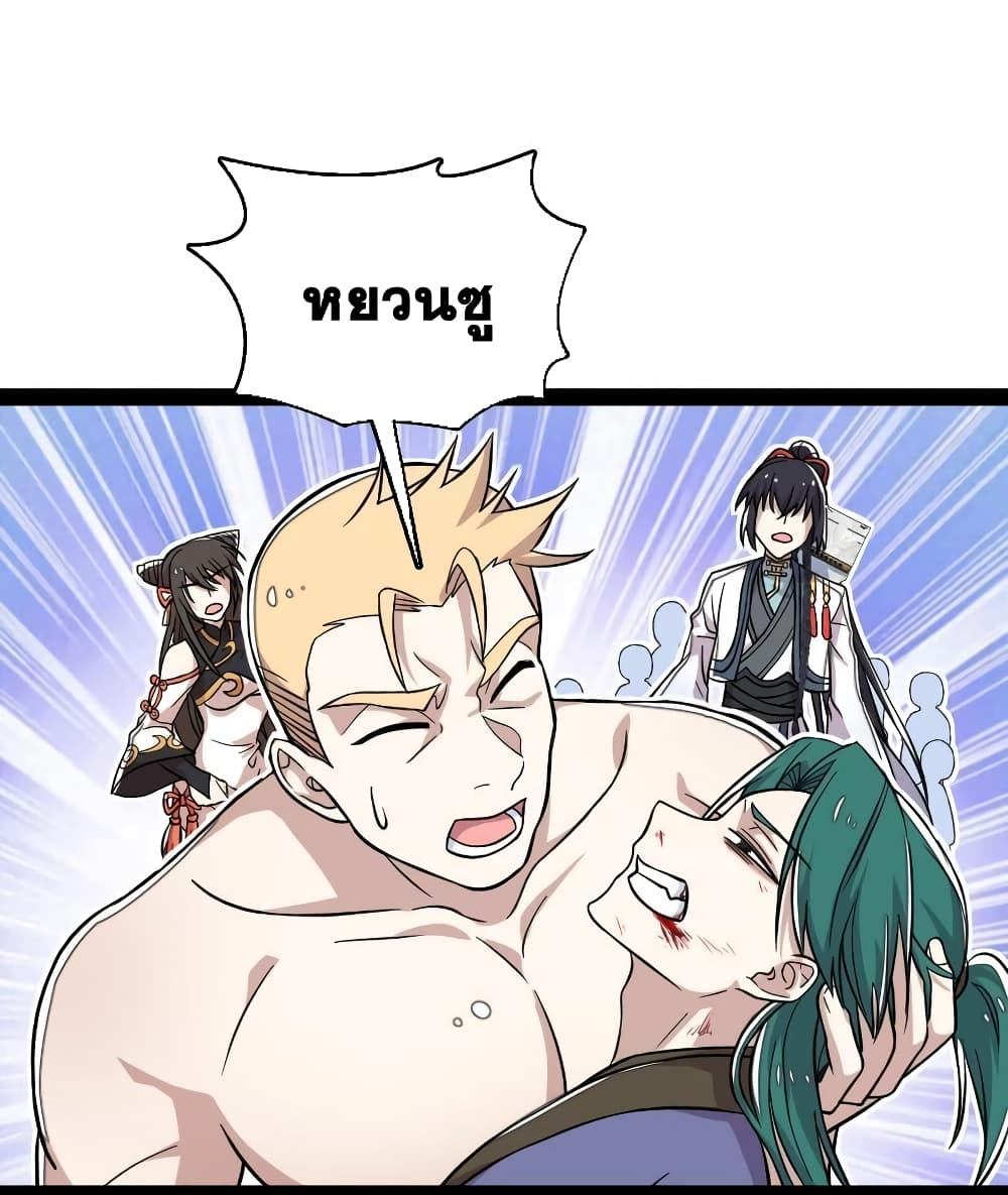 The Martial Emperor's Life After Seclusion 131 (19)