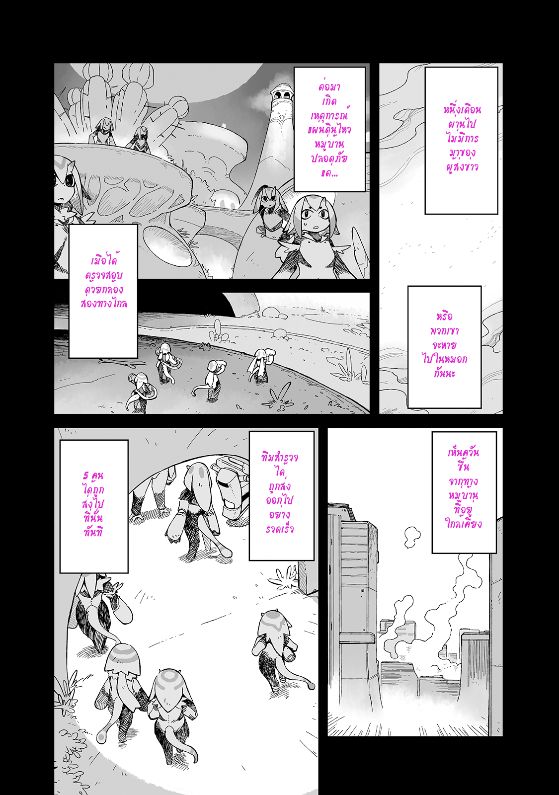 Sekai wa Owattemo Ikirutte Tanoshii 10 (4)