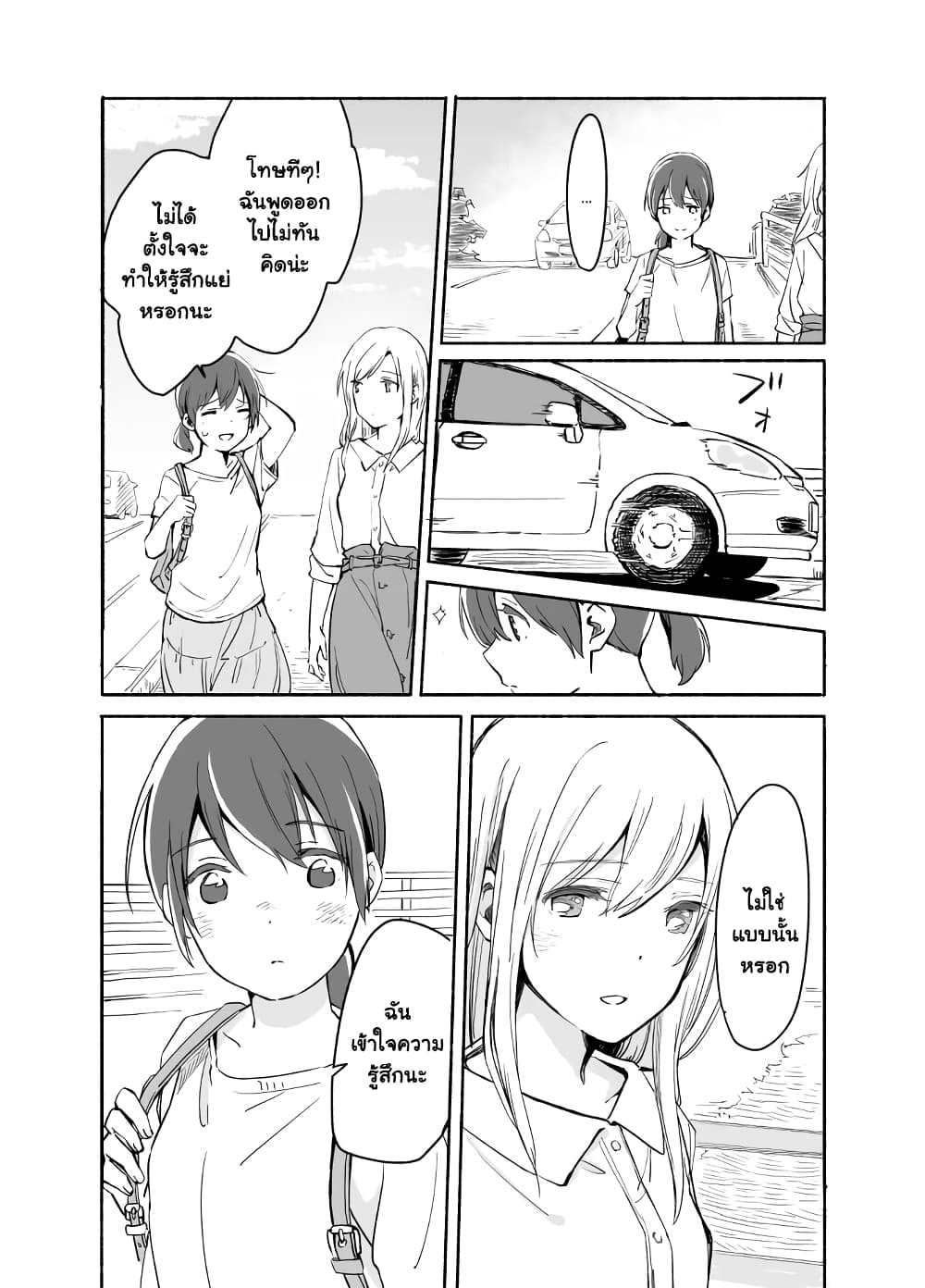 Ano Koro no Aoi Hoshi 6 09