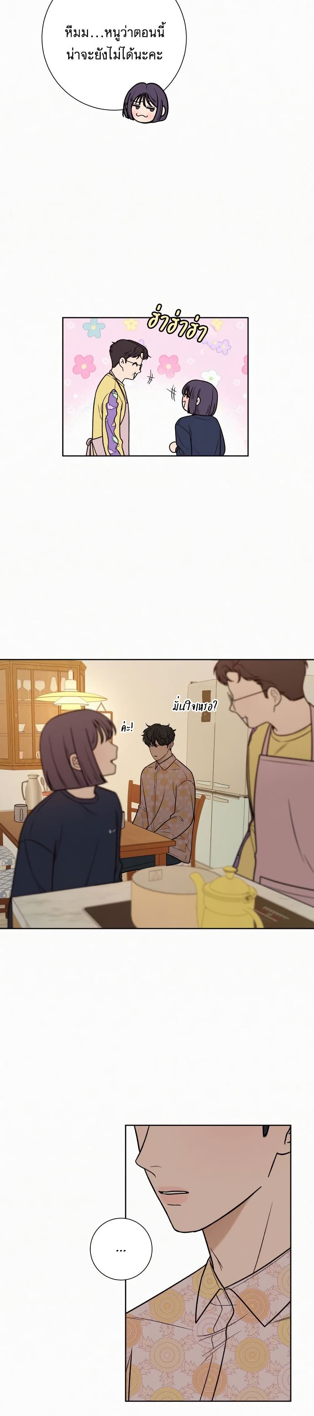 Operation True Love เธ•เธญเธเธ—เธตเน 15 (16)