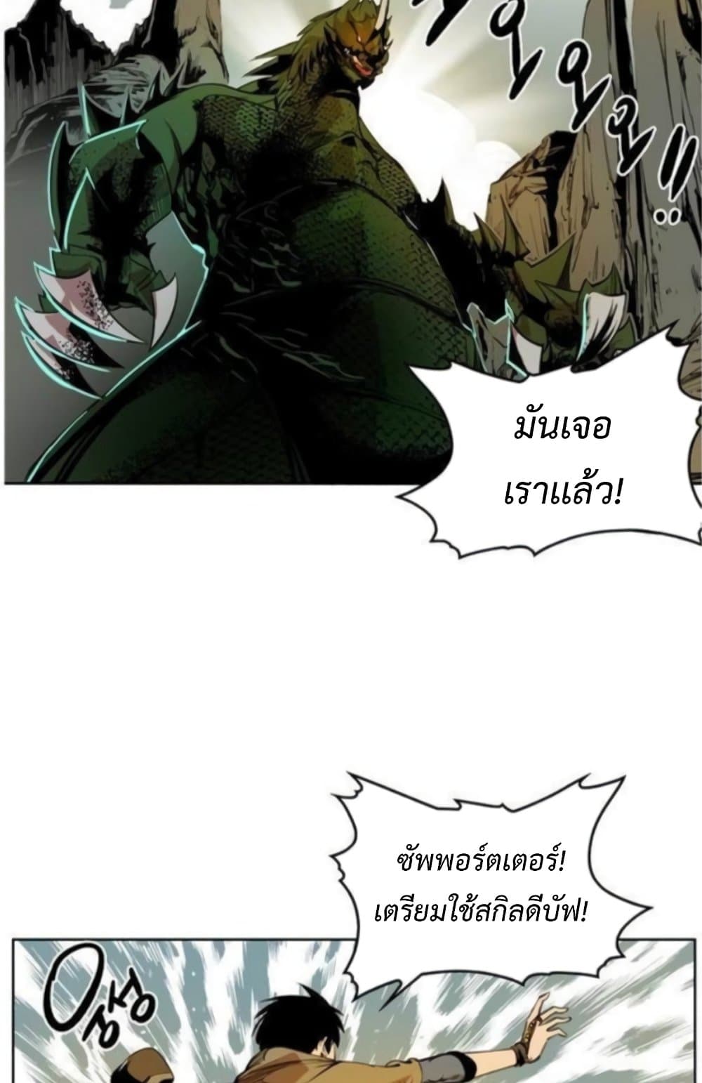 Hardcore Leveling Warrior ตอนที่ 37 (3)