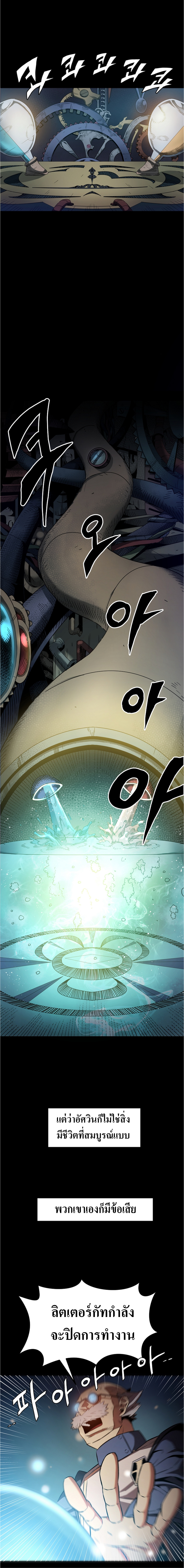 Level Up God Status 1 (7)