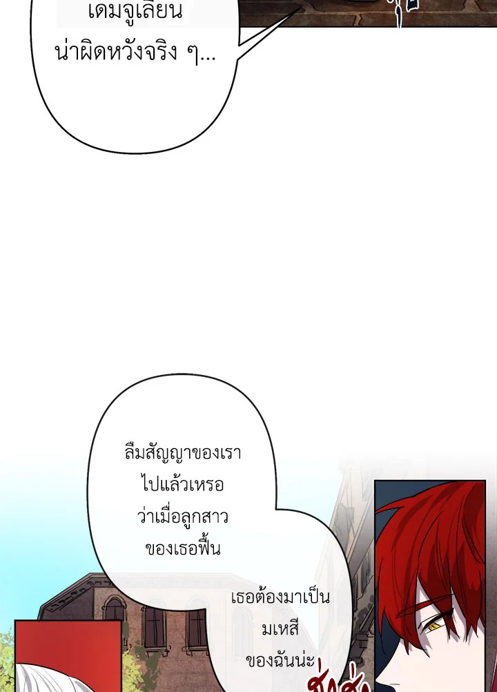 The Dragon's Proposal 2 087