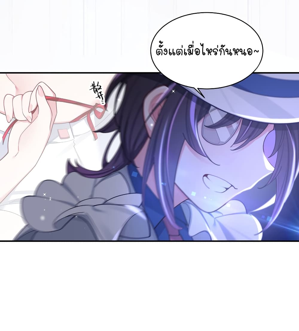 Fake Girlfriend My Fault ตอนที่ 48 (13)
