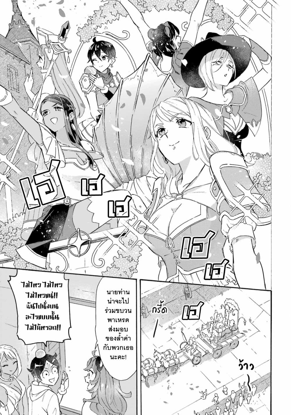 Mezase Gouka Kyakusen!! เกิดชาตินี้พรี่ต้องมีเรือสำราญ 25 (14)