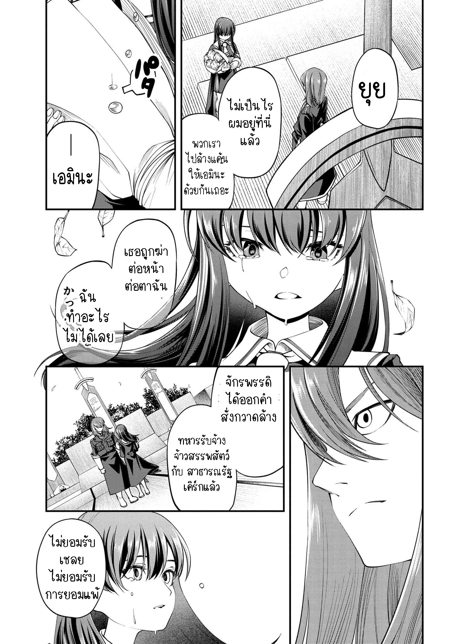 Class Saiyasune de Urareta Ore wa 12.1 (17)