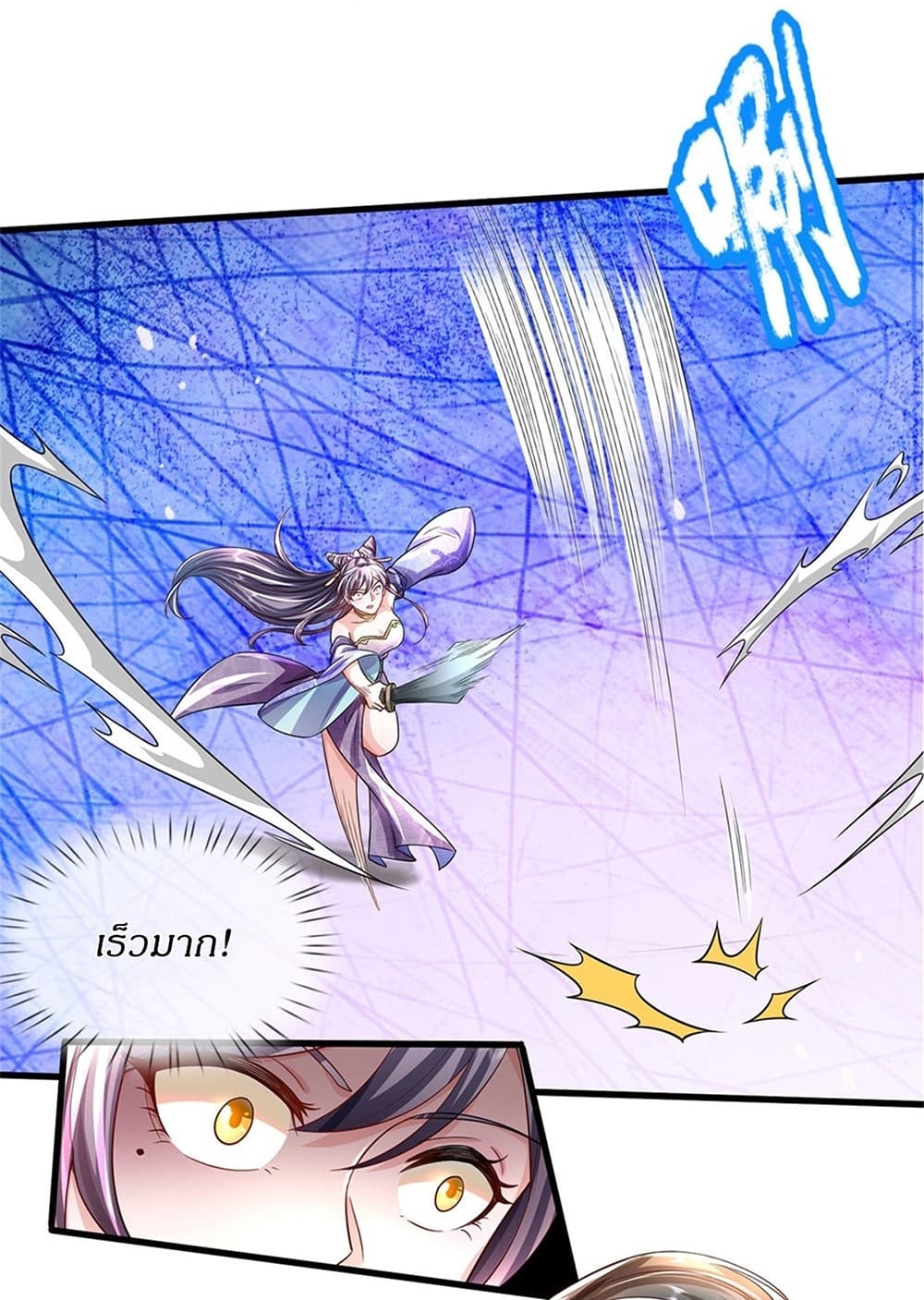 I Can Change The Timeline of Everything ตอนที่ 24 (13)