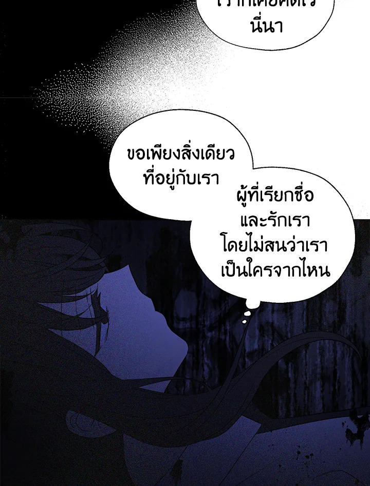 Seduce The Villain’s Father 127 58