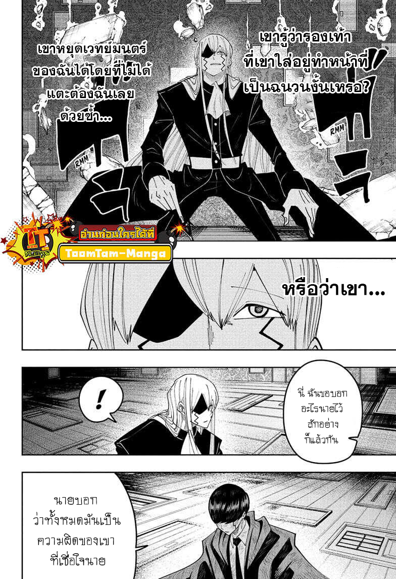 Mashle Magic and Muscles 89 19