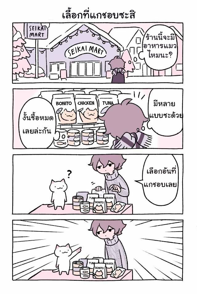 Fushigi Neko no Kyuu chan ตอนที่2 (1)