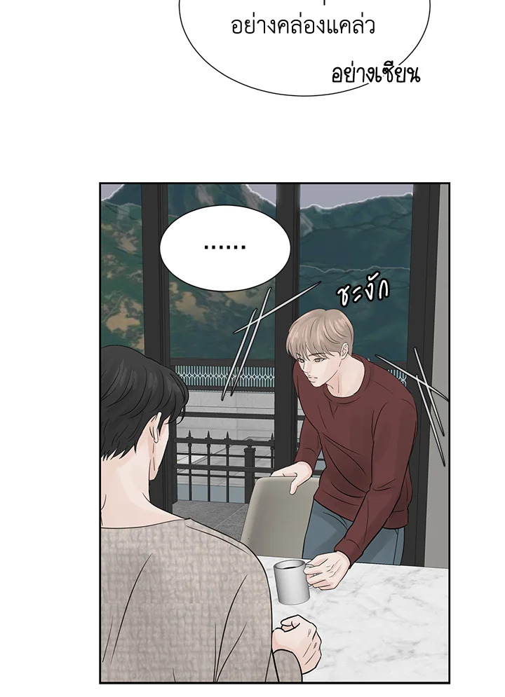 Stay With Me 6 45