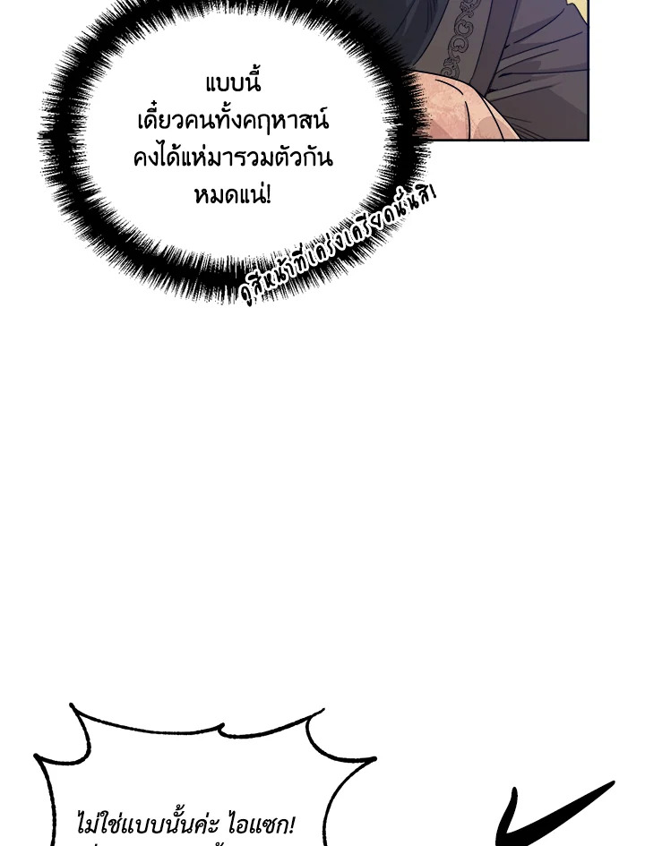 Happy Ending For The Time Limited Villainess 29 53