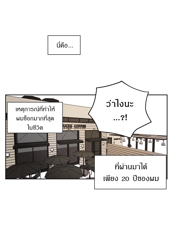 รักผิดฤดู 1 02