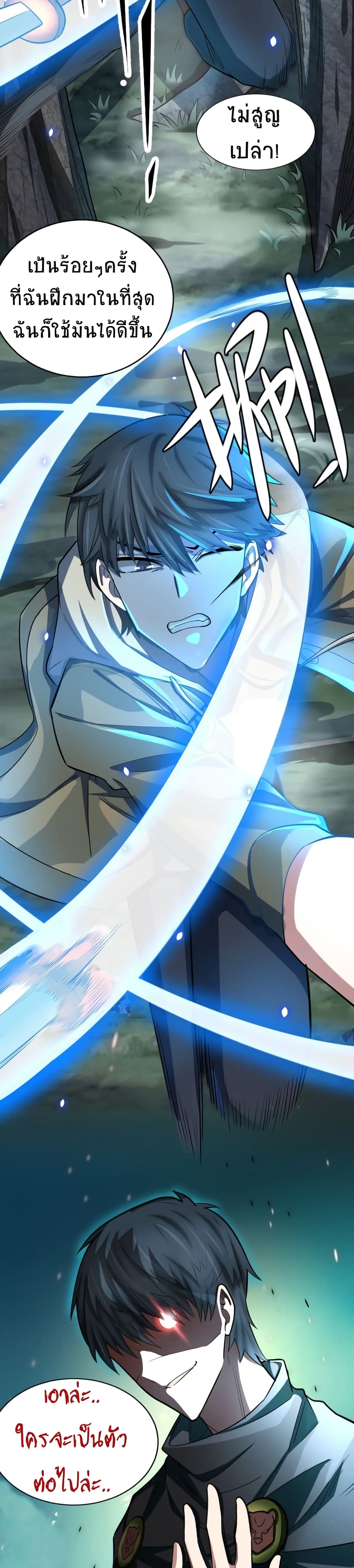 Global Killing Awakening SSS Level Talent At The Beginning! ตอนที่ 13 (14)