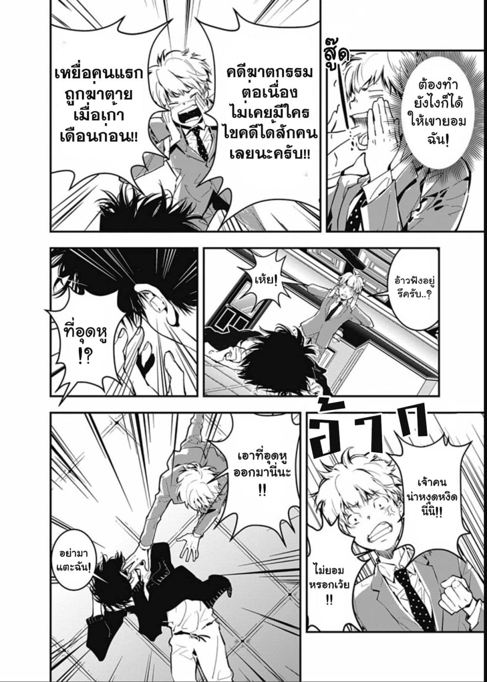 Kamonohashi Ron no Kindan Suiri 1 26