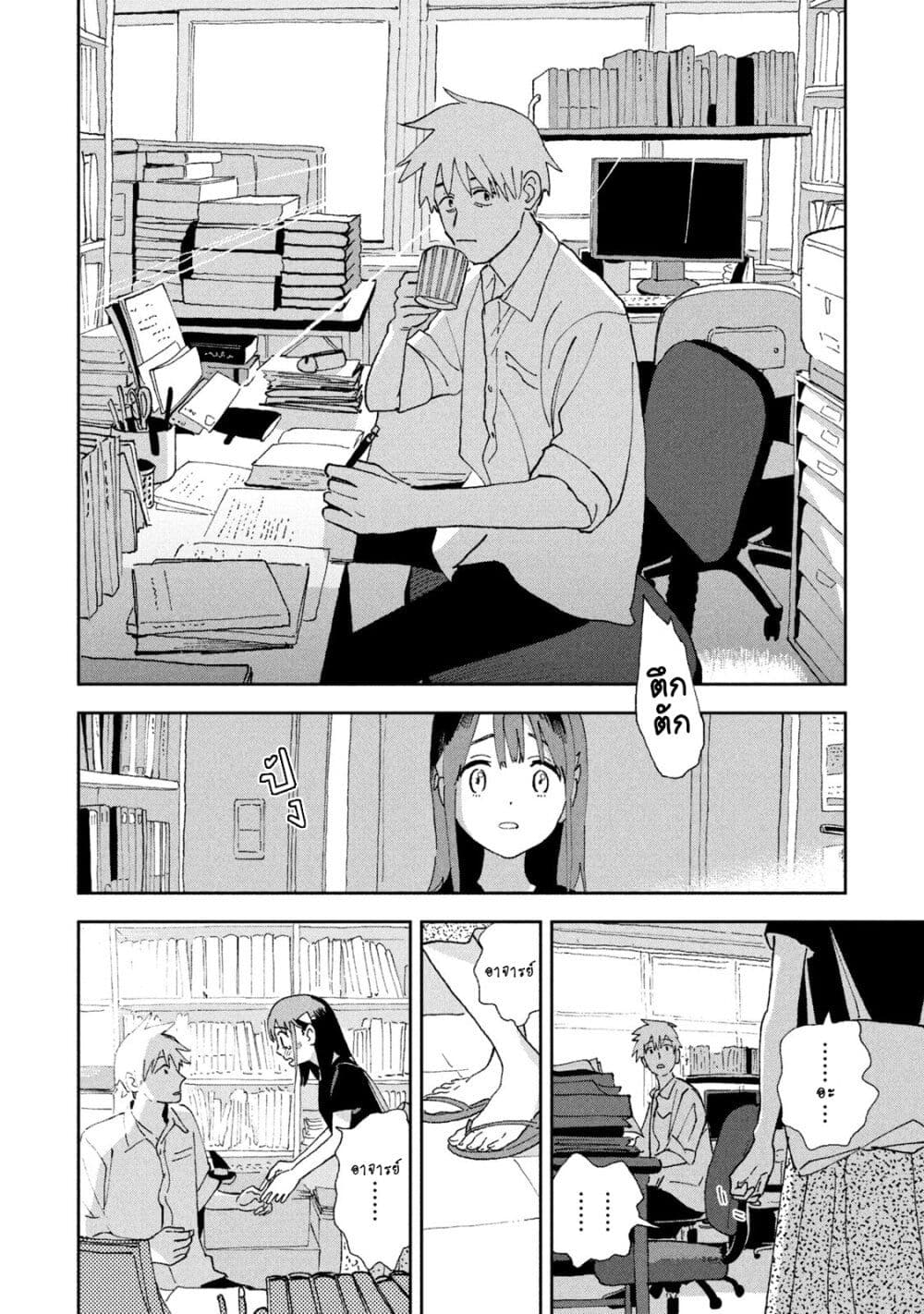 Tsuka no Ma no Ichika ตอนที่ 24 (12)