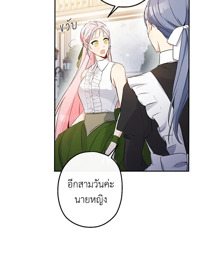 This Is an Obvious Fraudulent Marriage 65 41