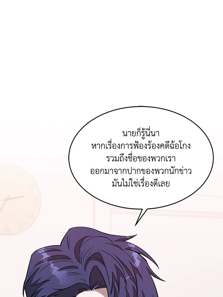 อีกครั้งกับนาย 26 087