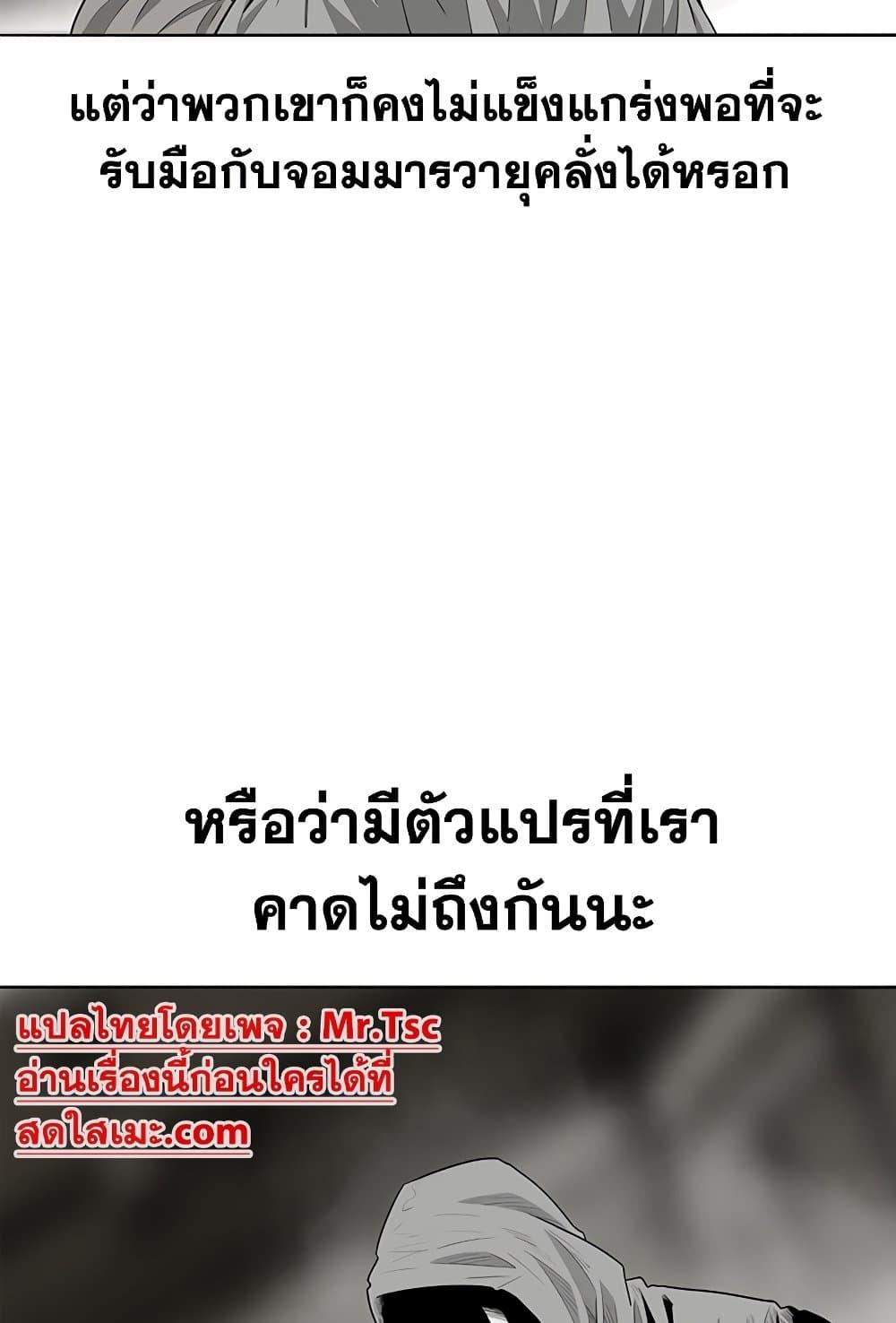 Legend of the Northern Blade 152 11