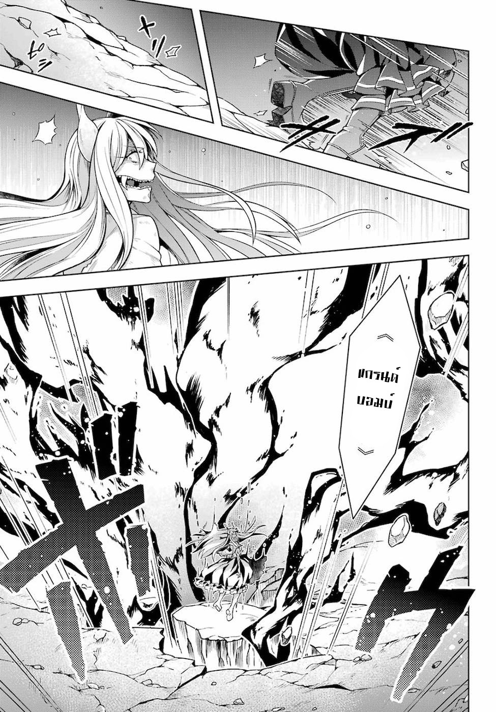 Shijou Saikyou no Daimaou, Murabito A ni Tensei suru 18 (14)
