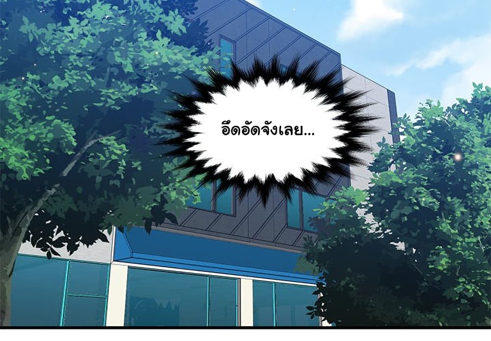 Dog on Patrol ตอนที่ 51 (6)