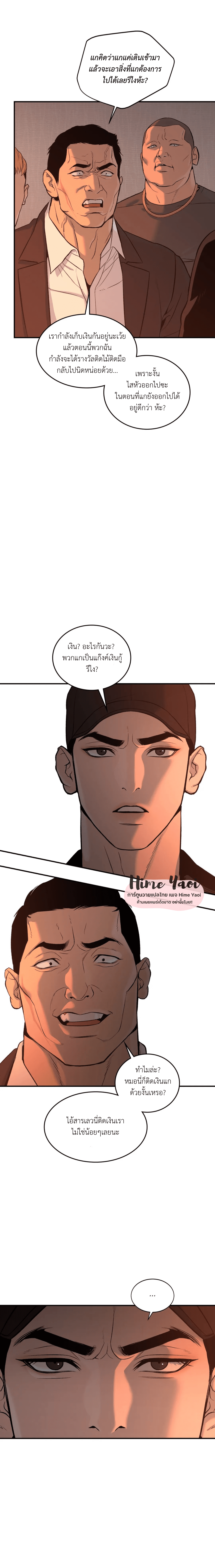 Jinx (Mingwa) 17 08