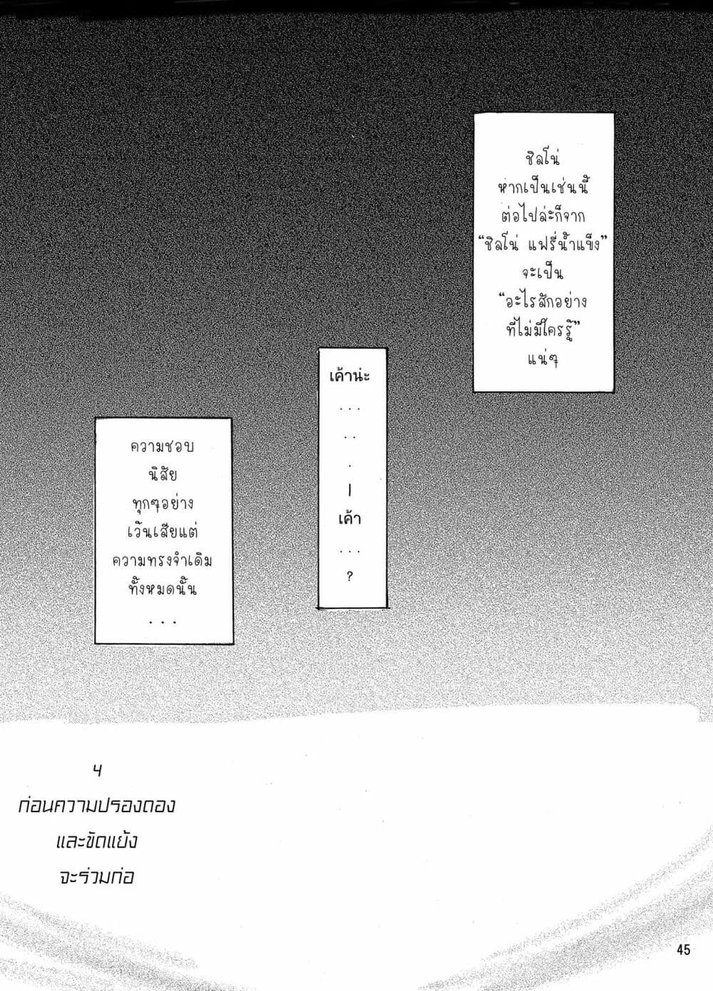 Otenba Koi Musume ni Hanataba wo ตอนที่ 4 (1)