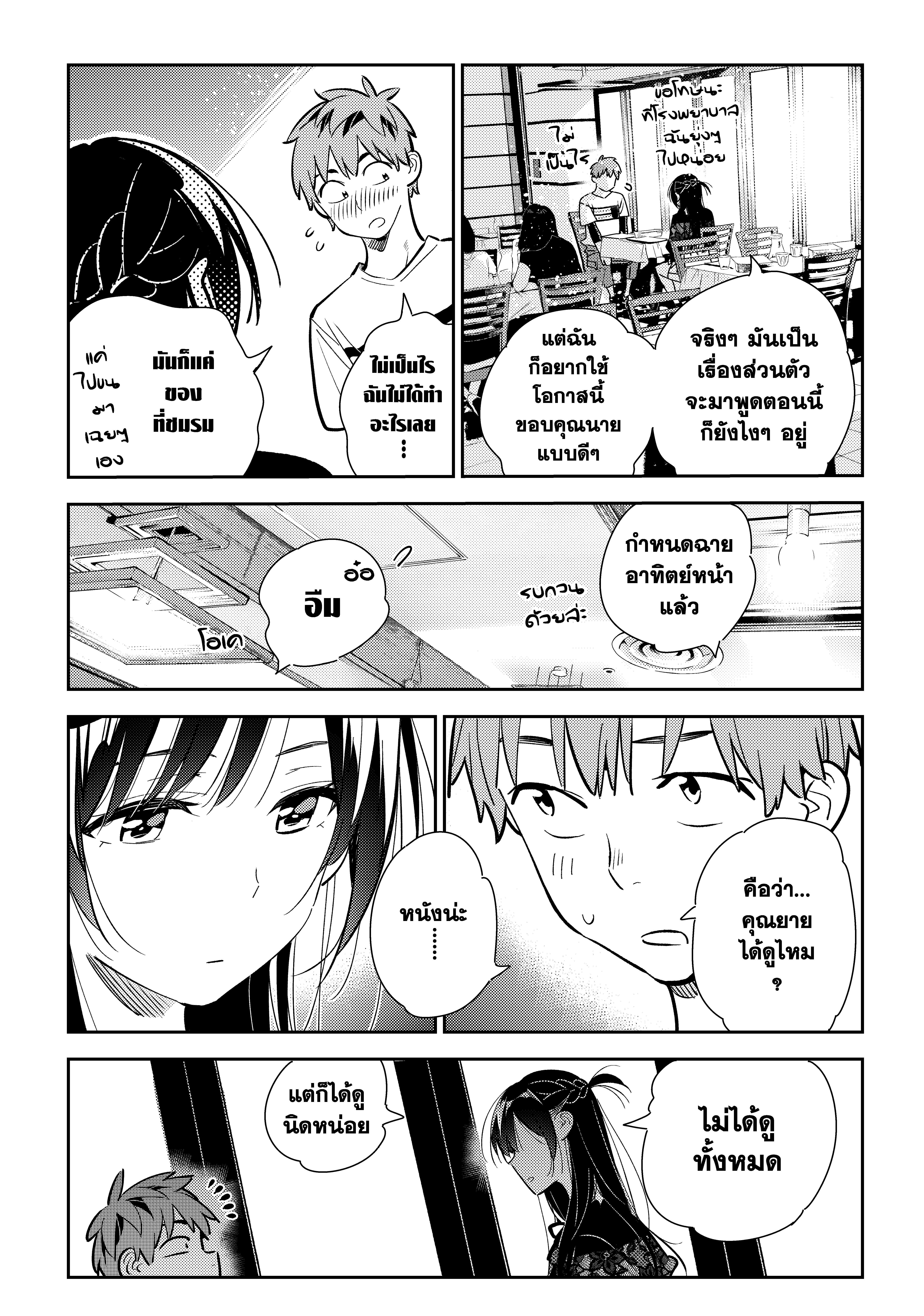 Kanojo Okarishimasu 160 (9)