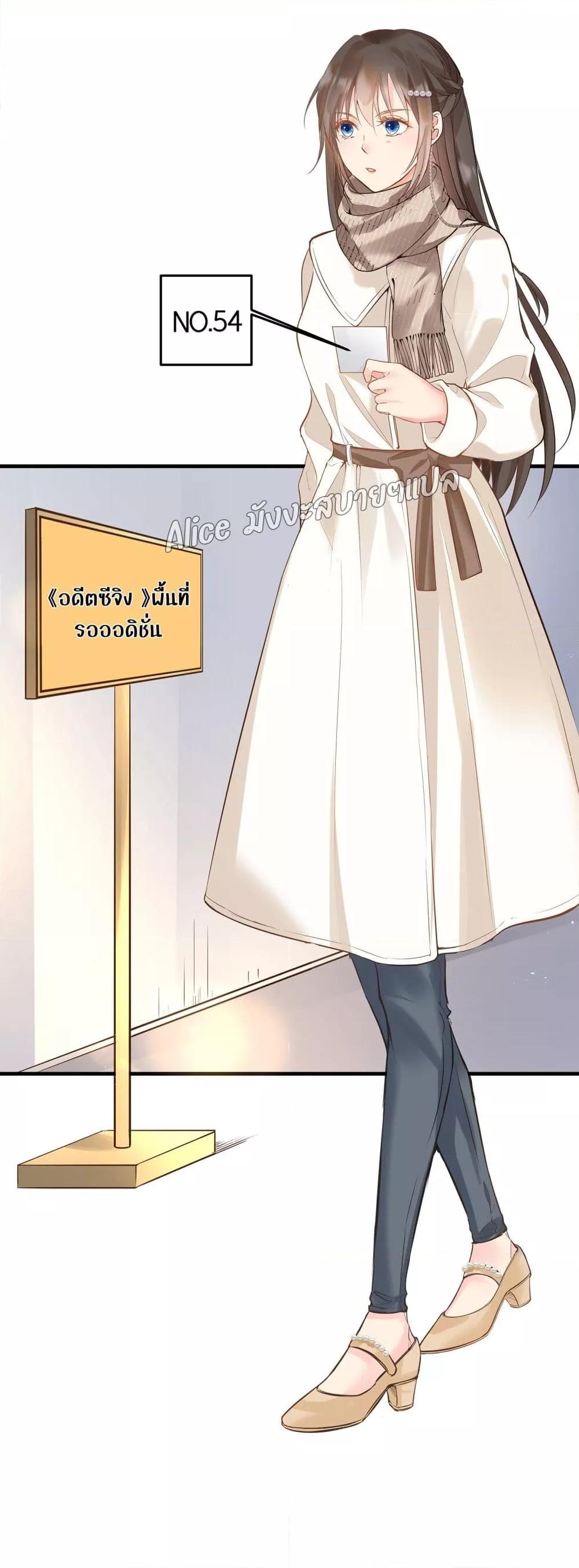 Back to Debut – กลับมาเดบิวต์อีกครั้ง ตอนที่ 3 (23)