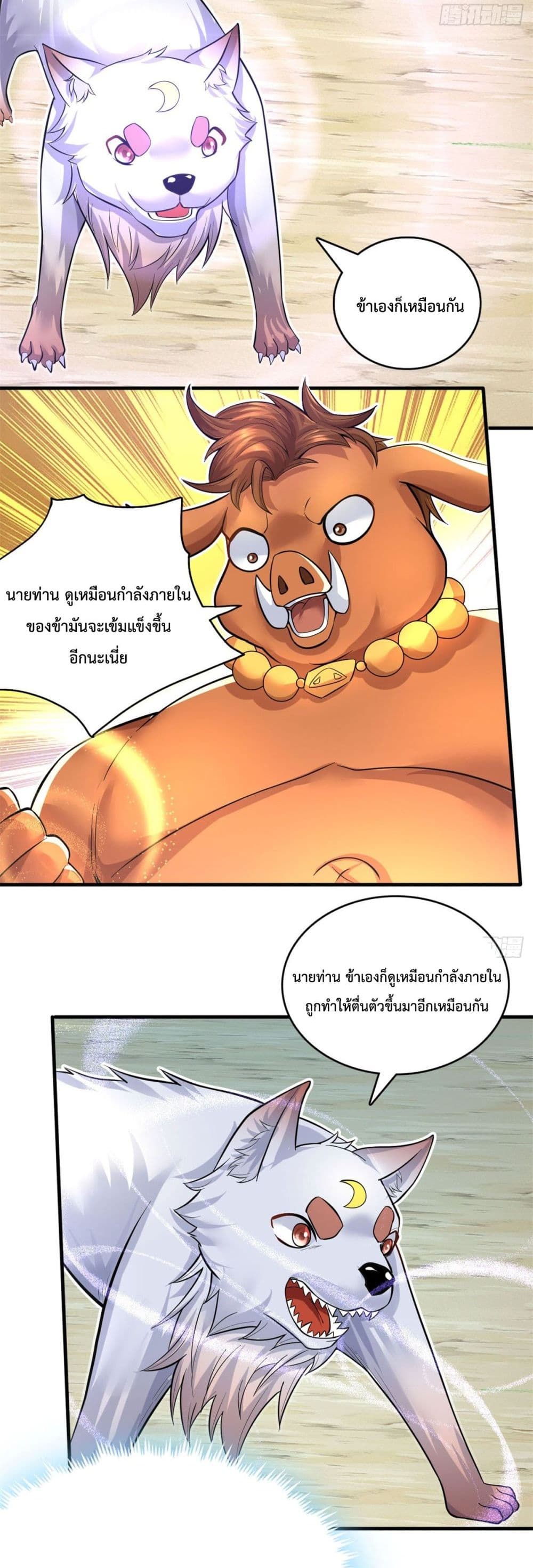 I Can Become A Sword God ตอนที่ 41 (16)