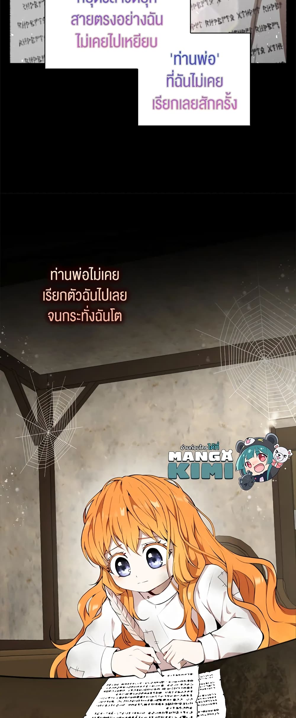 Baby Squirrel Is Good at Everything ตอนที่ 3 (31)